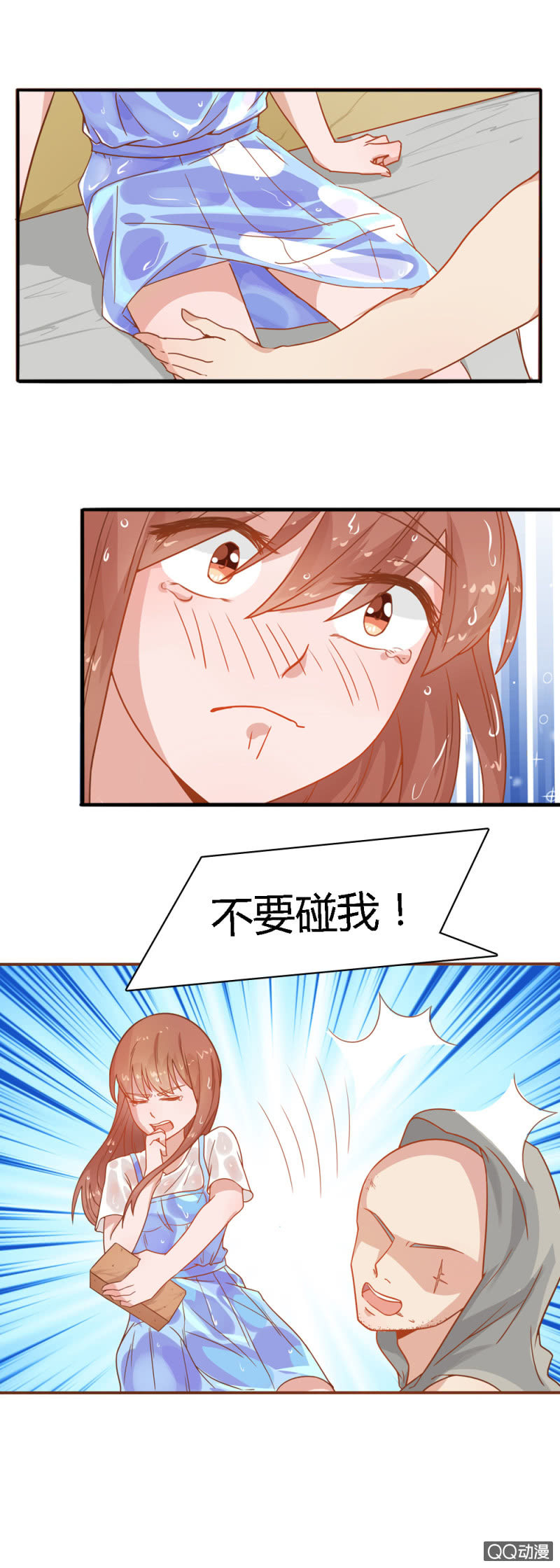 《不薄迟笙不薄你》第十八话 第6页