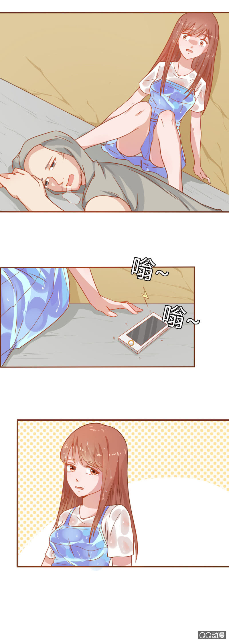 《不薄迟笙不薄你》第十八话 第7页