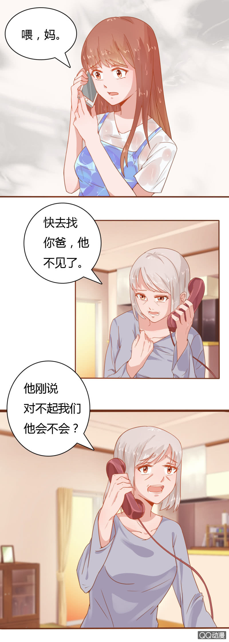 《不薄迟笙不薄你》第十八话 第8页