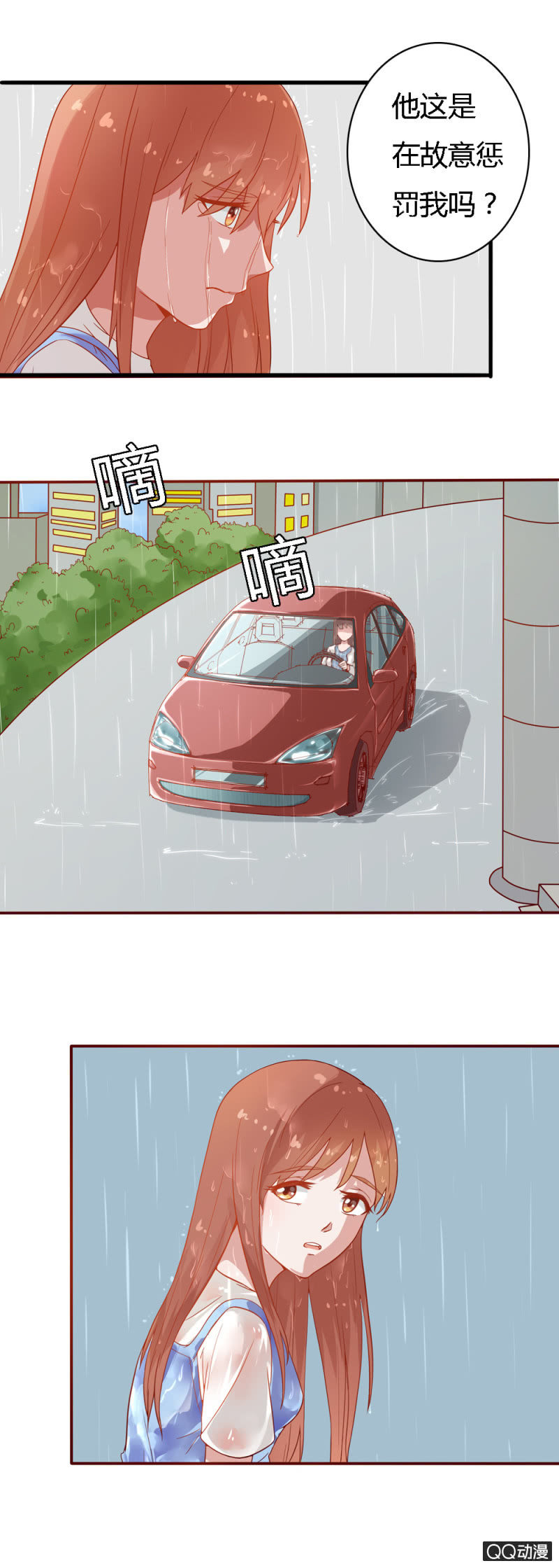 《不薄迟笙不薄你》第十六话 第11页