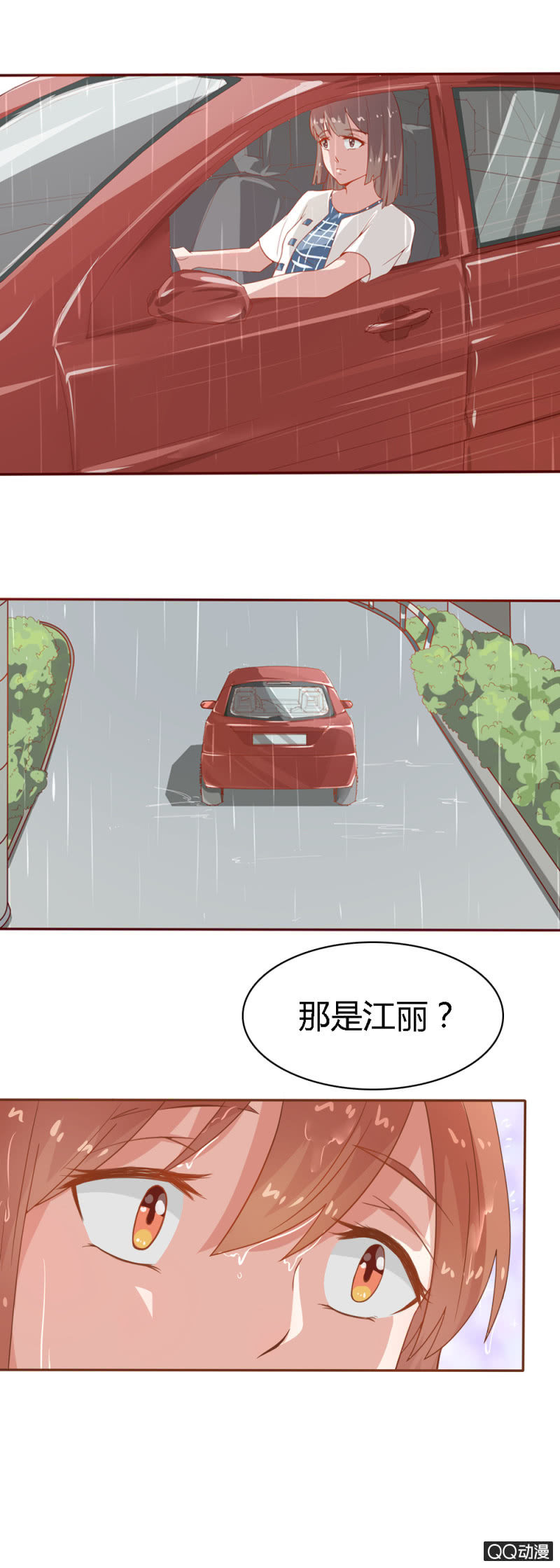 《不薄迟笙不薄你》第十六话 第12页