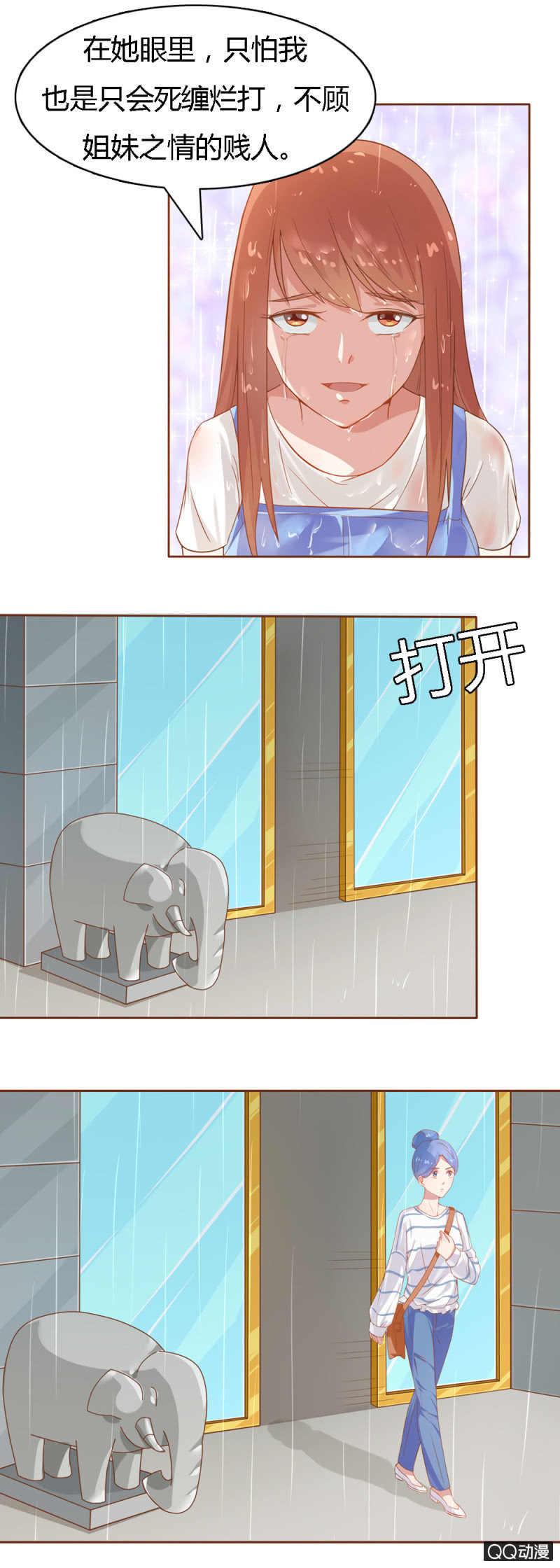 《不薄迟笙不薄你》第十六话 第13页