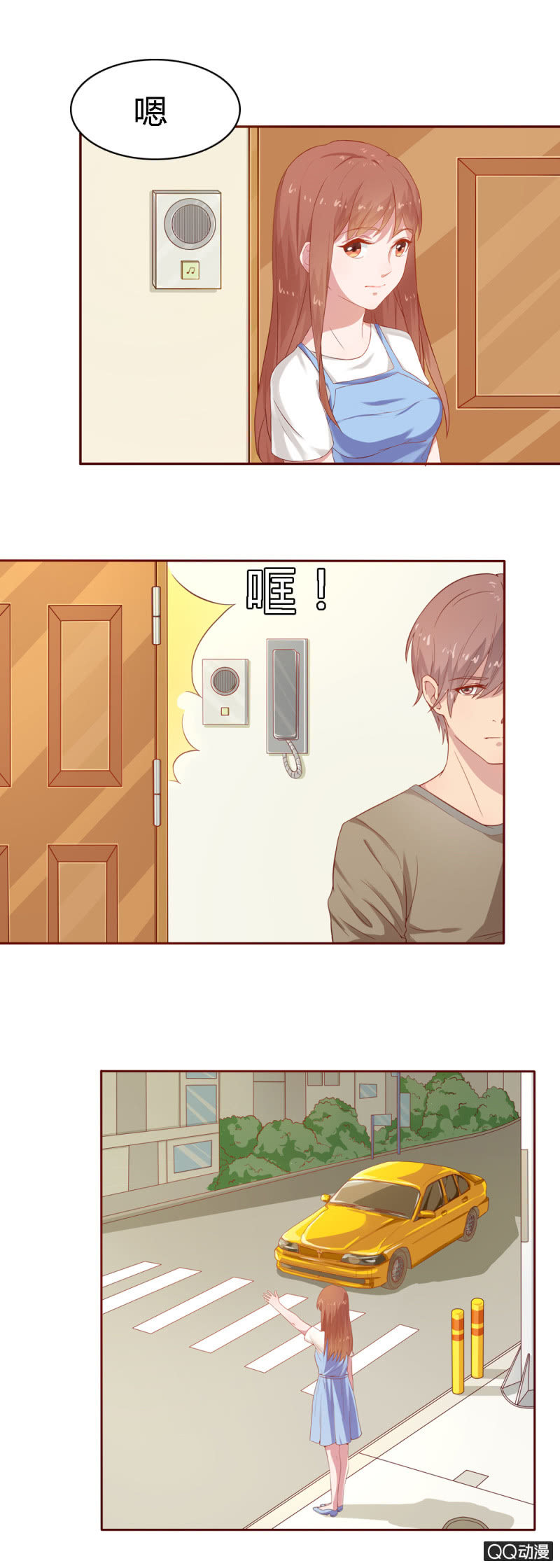 《不薄迟笙不薄你》第十六话 第2页