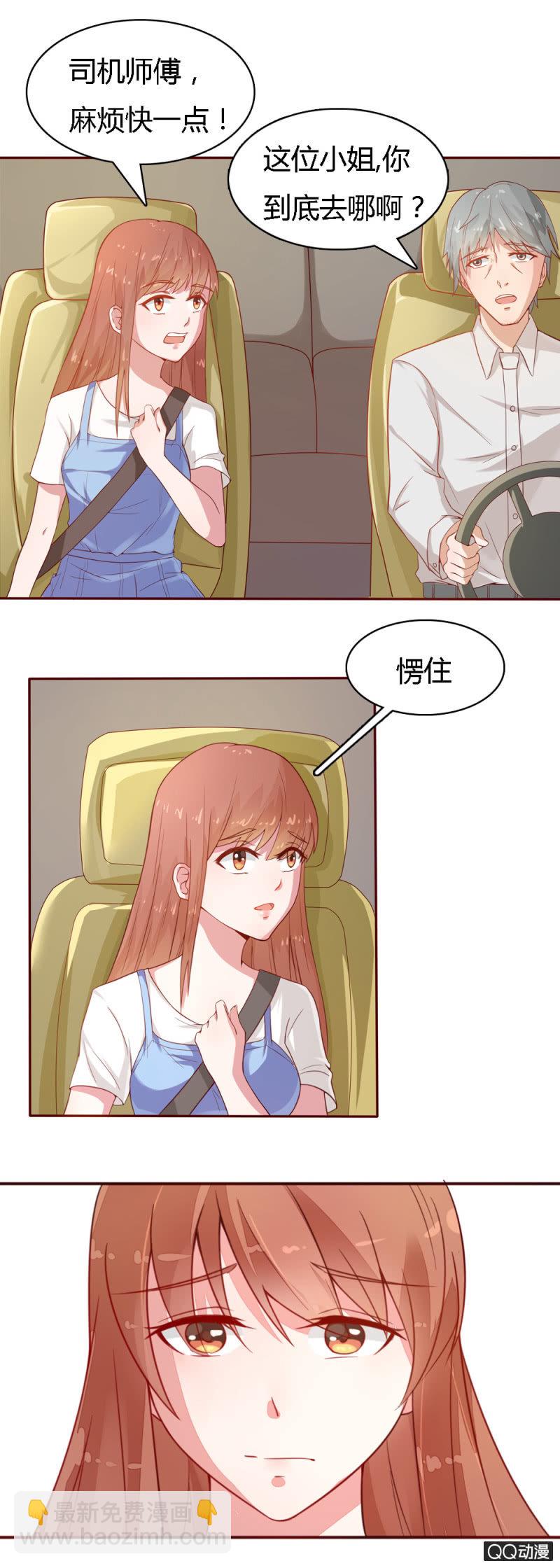《不薄迟笙不薄你》第十六话 第4页