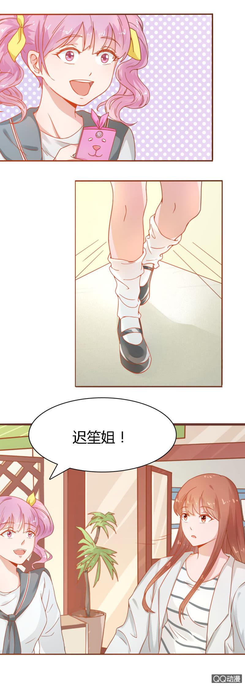 《不薄迟笙不薄你》第二十二话 第13页