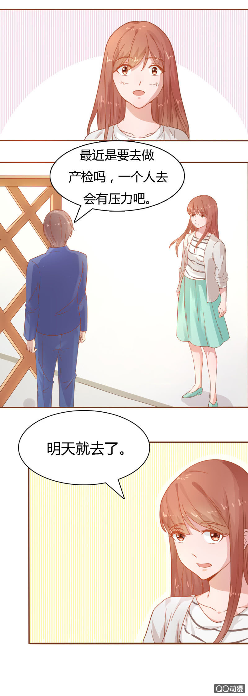 《不薄迟笙不薄你》第二十二话 第9页