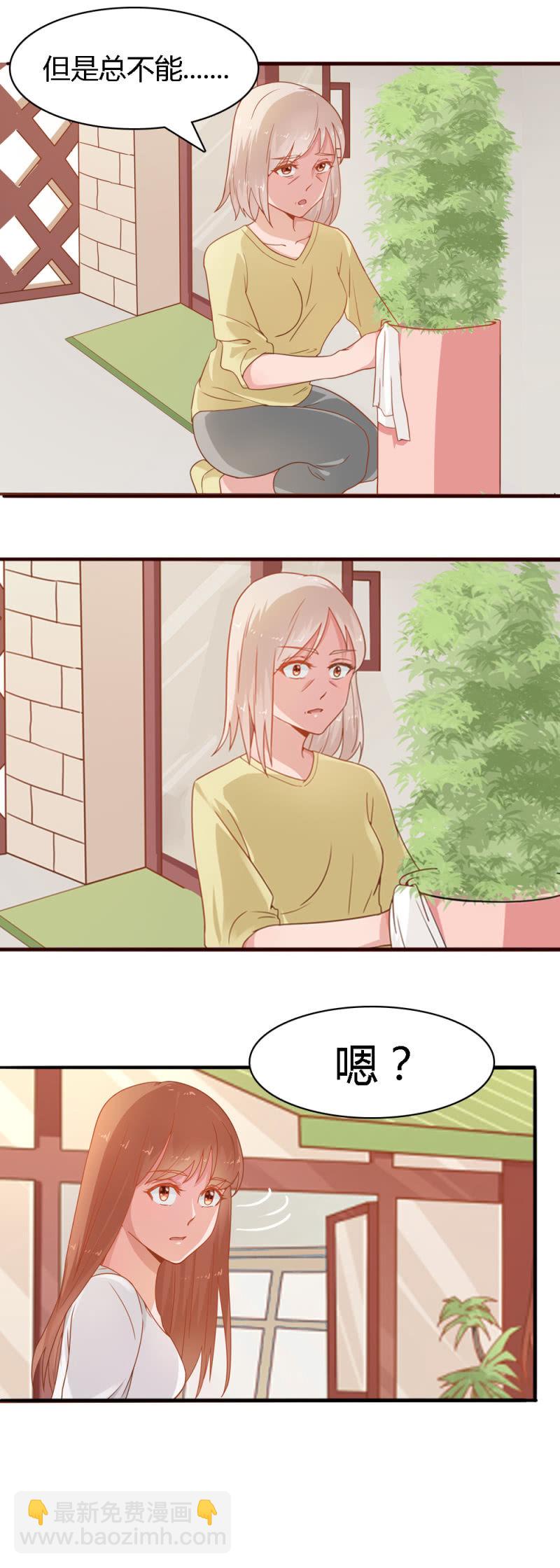《不薄迟笙不薄你》第二一话 第9页