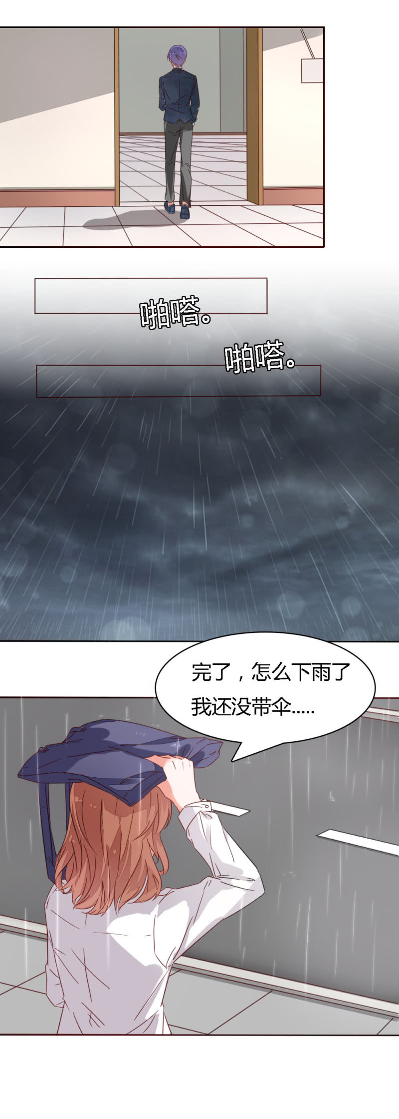 《不薄迟笙不薄你》番外 第10页