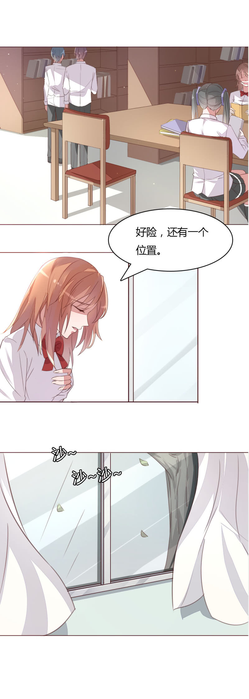 《不薄迟笙不薄你》番外 第6页