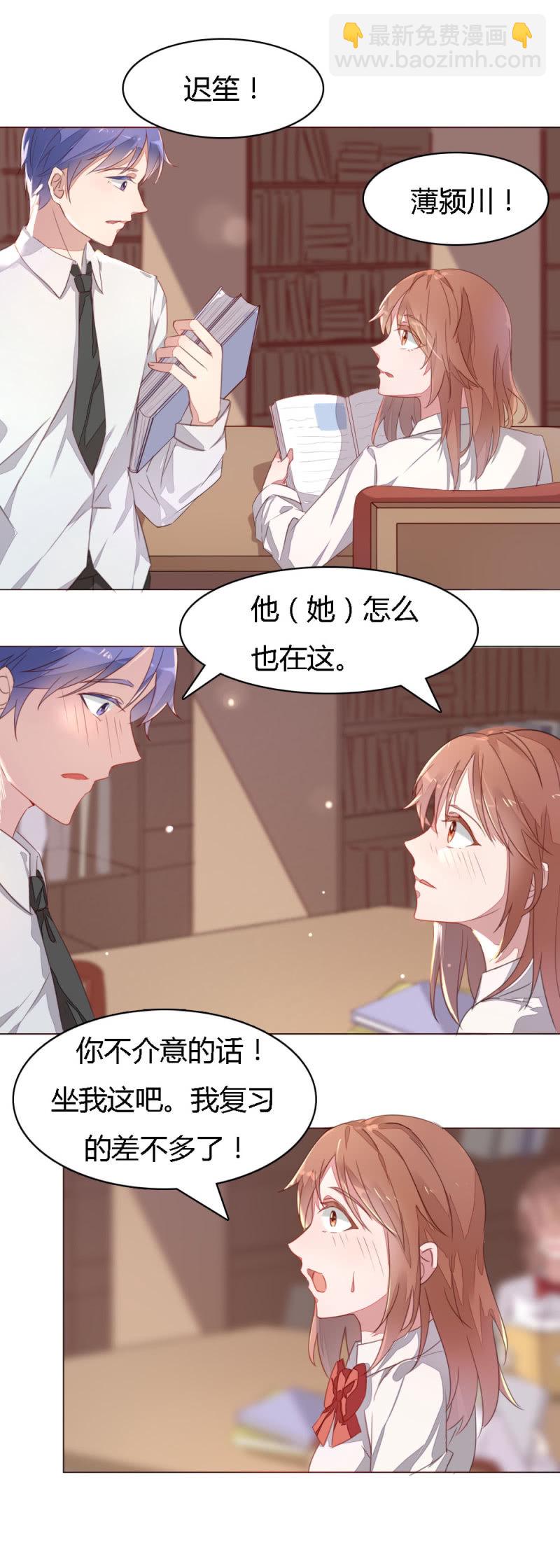 《不薄迟笙不薄你》番外 第8页