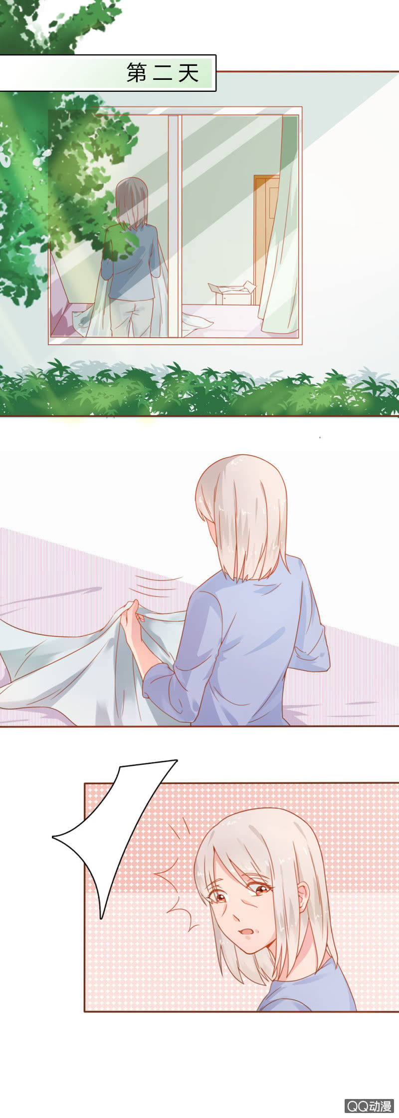 《不薄迟笙不薄你》二十四话 第10页