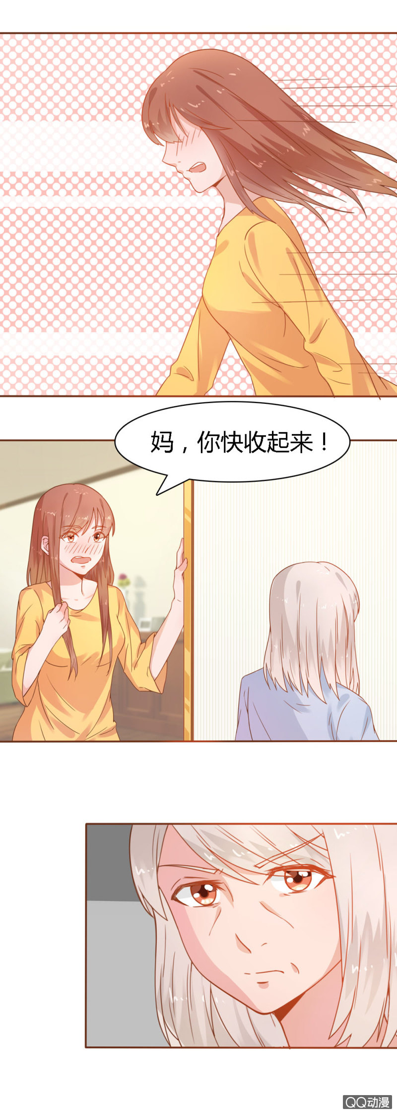 《不薄迟笙不薄你》二十四话 第13页