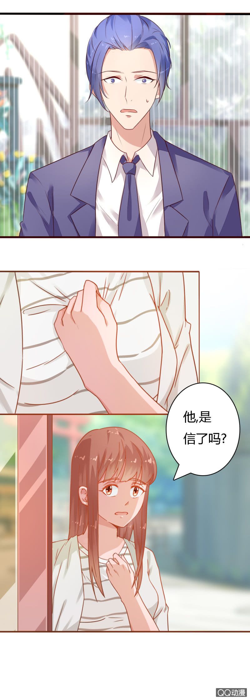《不薄迟笙不薄你》二十四话 第3页