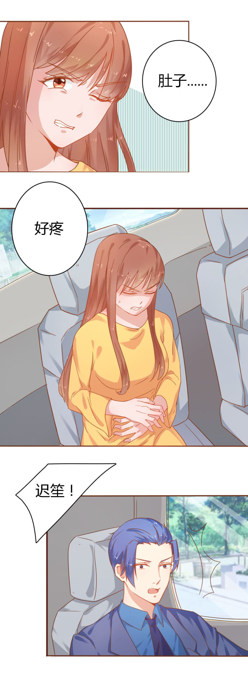 《不薄迟笙不薄你》二十五话 第13页