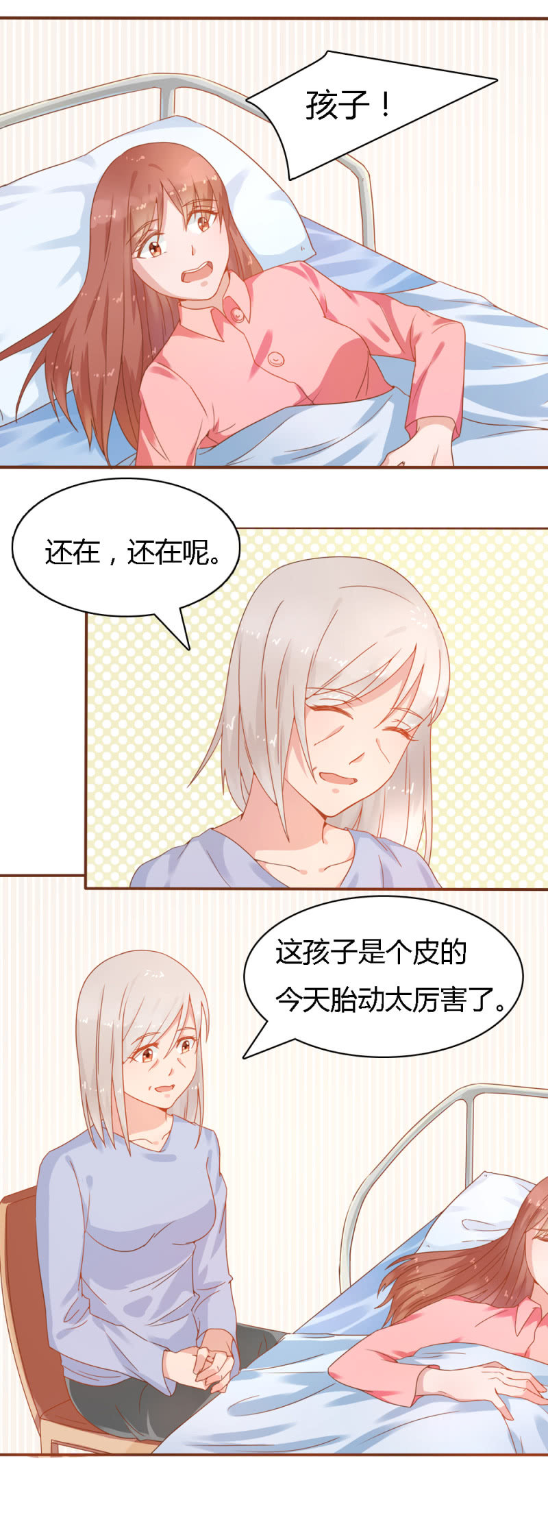 《不薄迟笙不薄你》二十六话 第13页