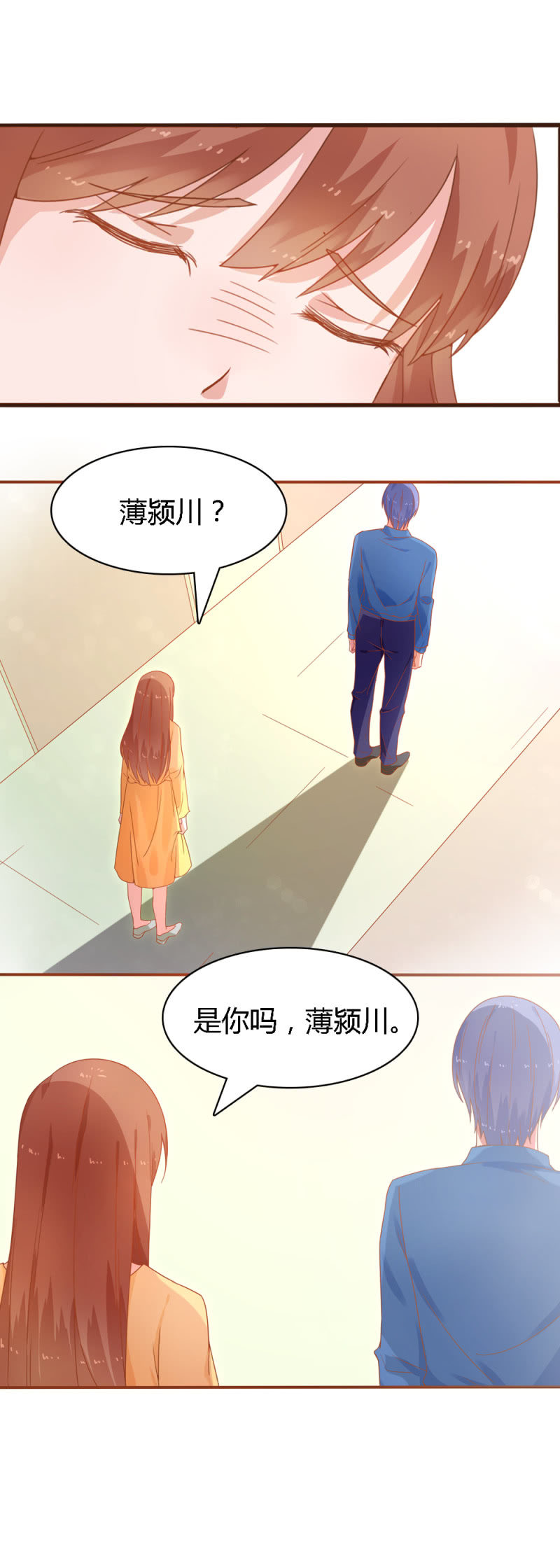 《不薄迟笙不薄你》二十六话 第9页