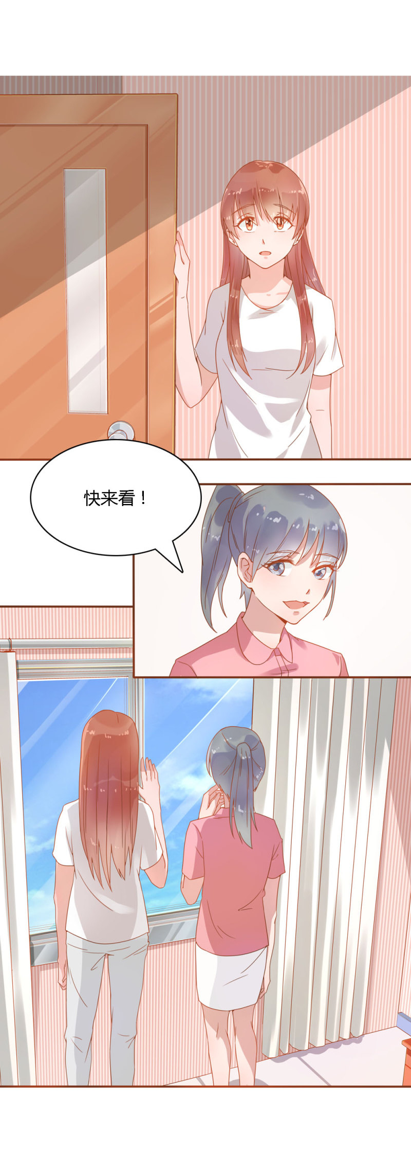 《不薄迟笙不薄你》二十七话 第9页