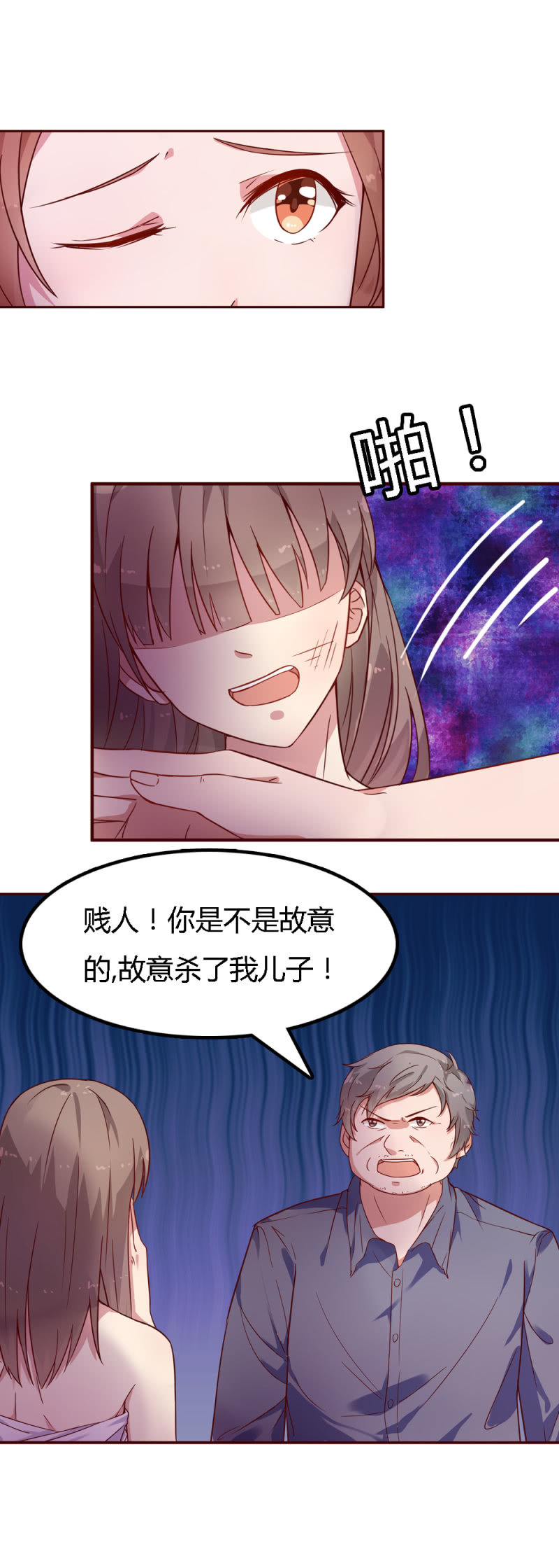 《不薄迟笙不薄你》三十一话 第9页