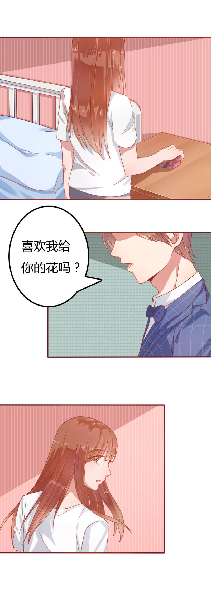 《不薄迟笙不薄你》二十八话 第13页