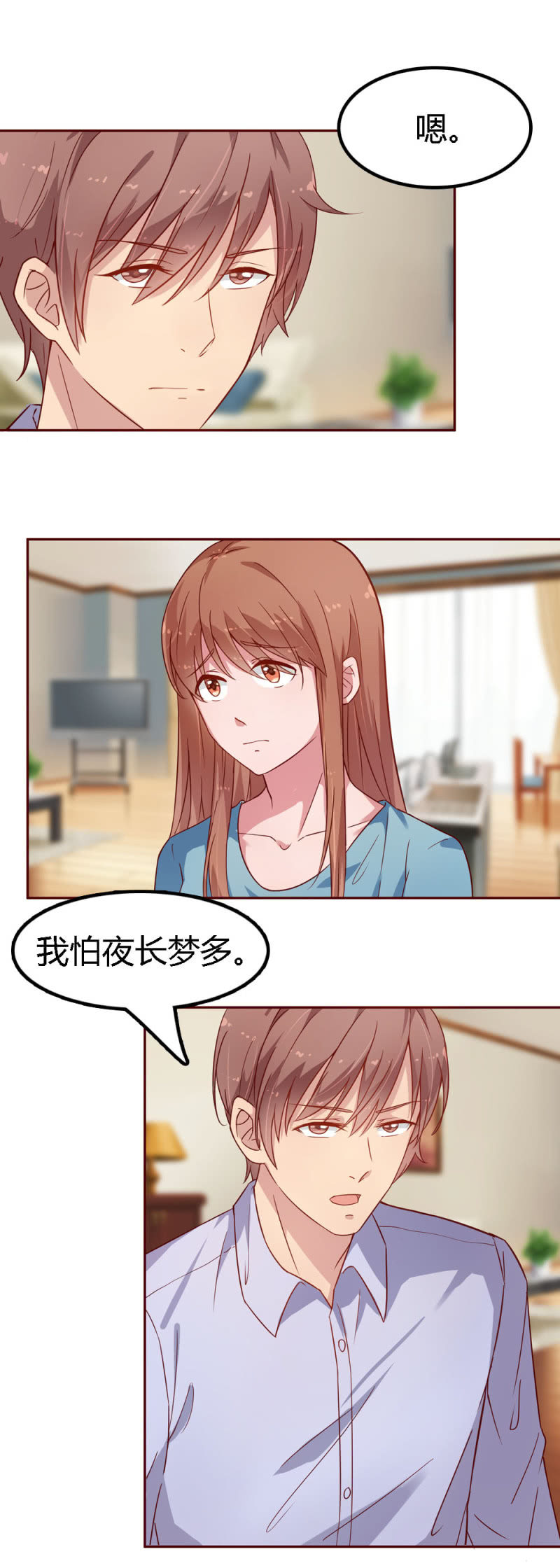 《不薄迟笙不薄你》三十话 第13页