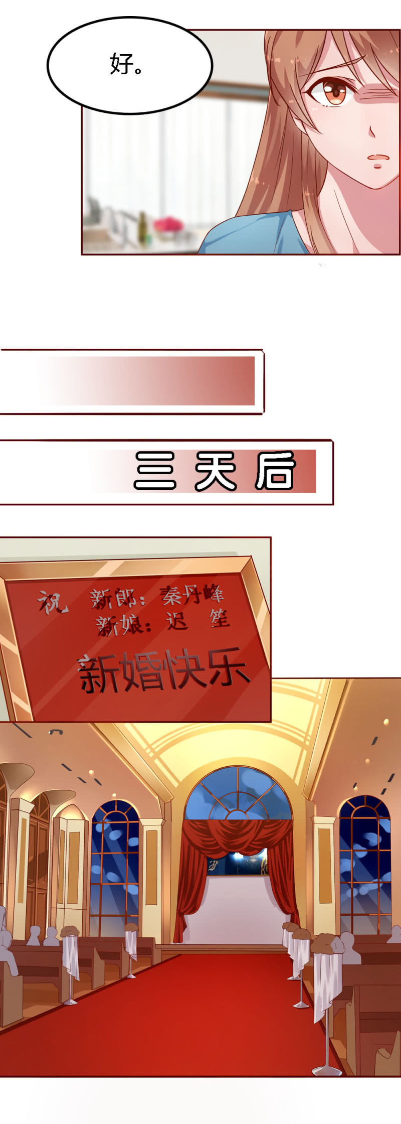 《不薄迟笙不薄你》三十话 第14页
