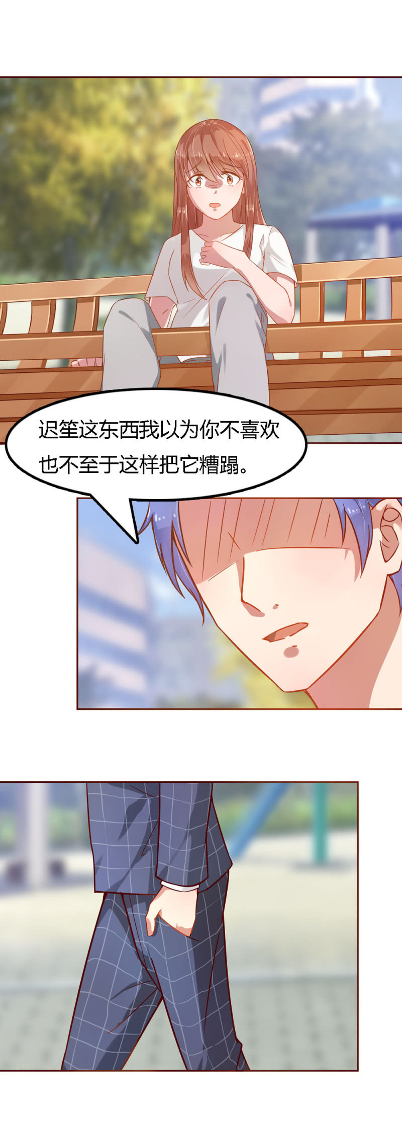 《不薄迟笙不薄你》二十九话 第11页