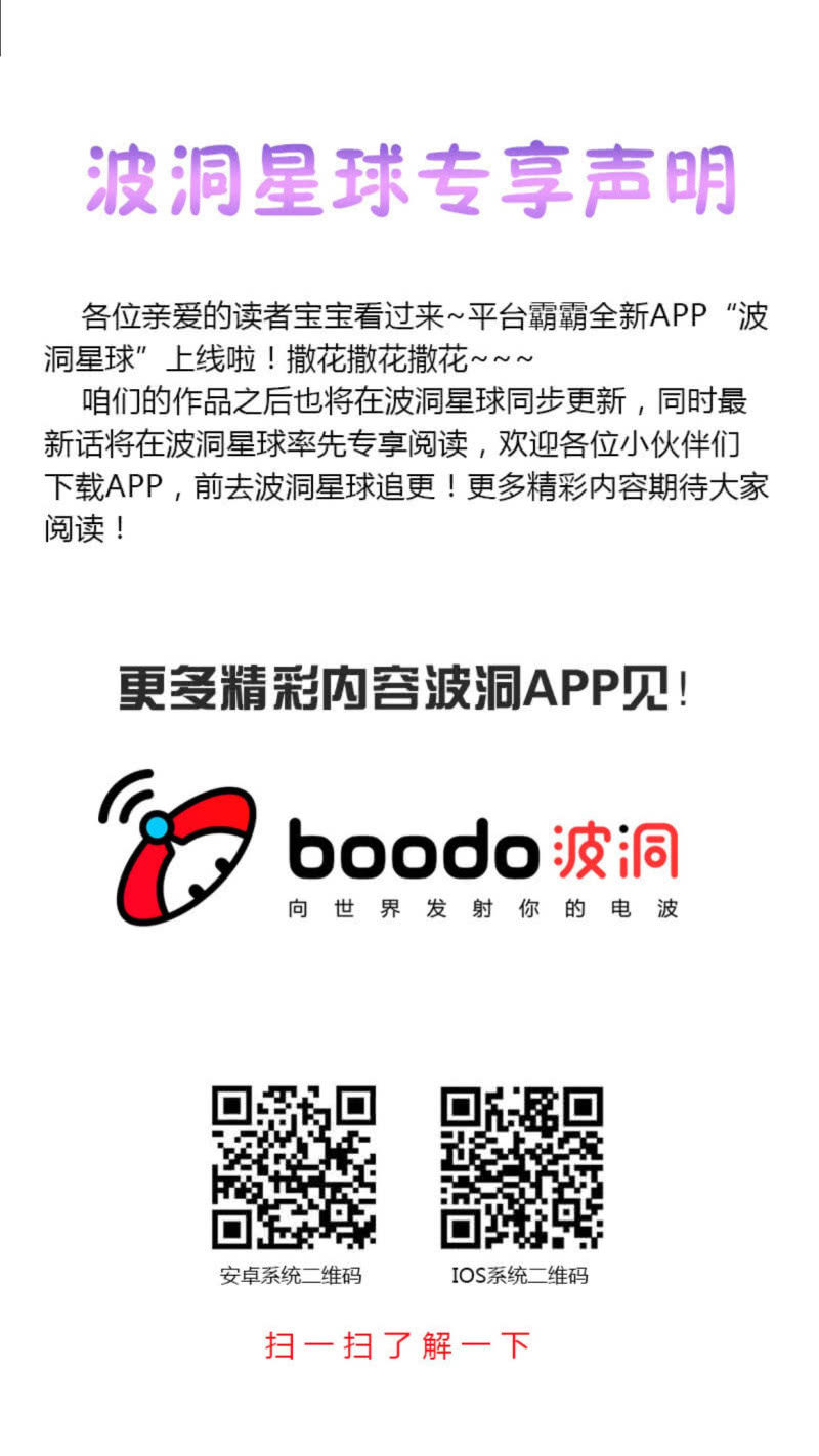 《不薄迟笙不薄你》二十九话 第17页