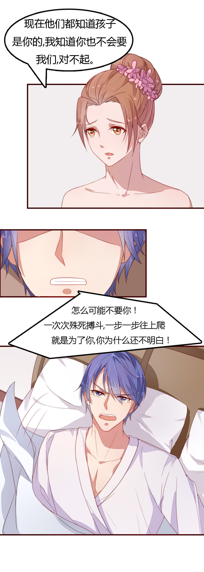 《不薄迟笙不薄你》完结话 第13页