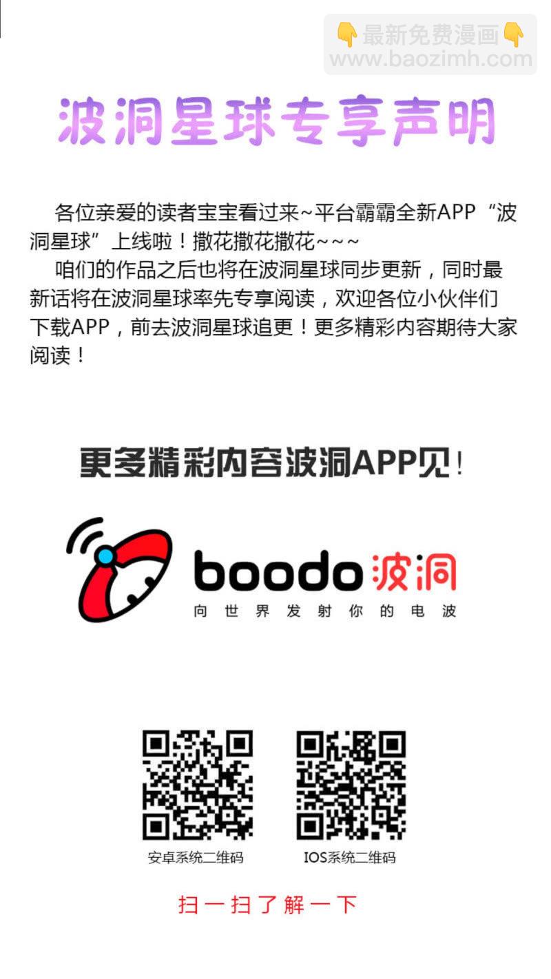 《不薄迟笙不薄你》完结话 第17页