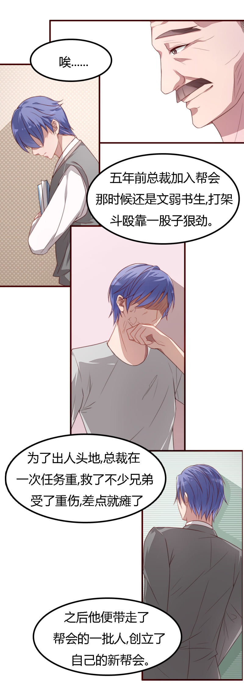 《不薄迟笙不薄你》完结话 第6页
