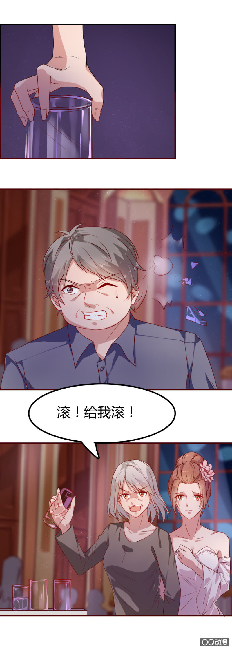 《不薄迟笙不薄你》三十二话 第10页