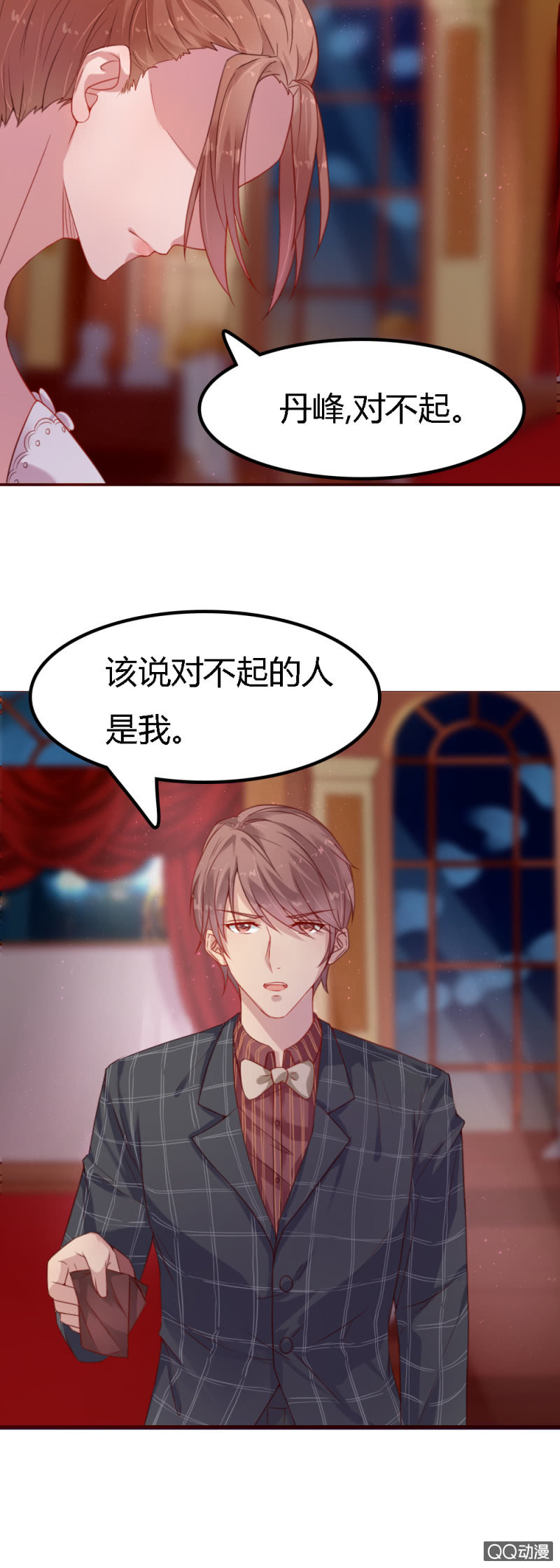 《不薄迟笙不薄你》三十二话 第13页