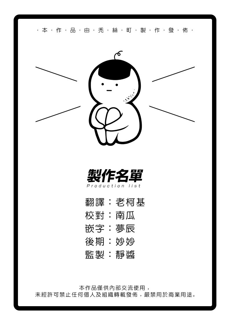 《穷途之鼠的契约》2话 第36页