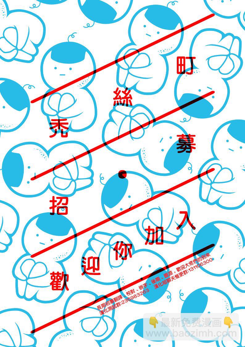 《穷途之鼠的契约》2话 第37页