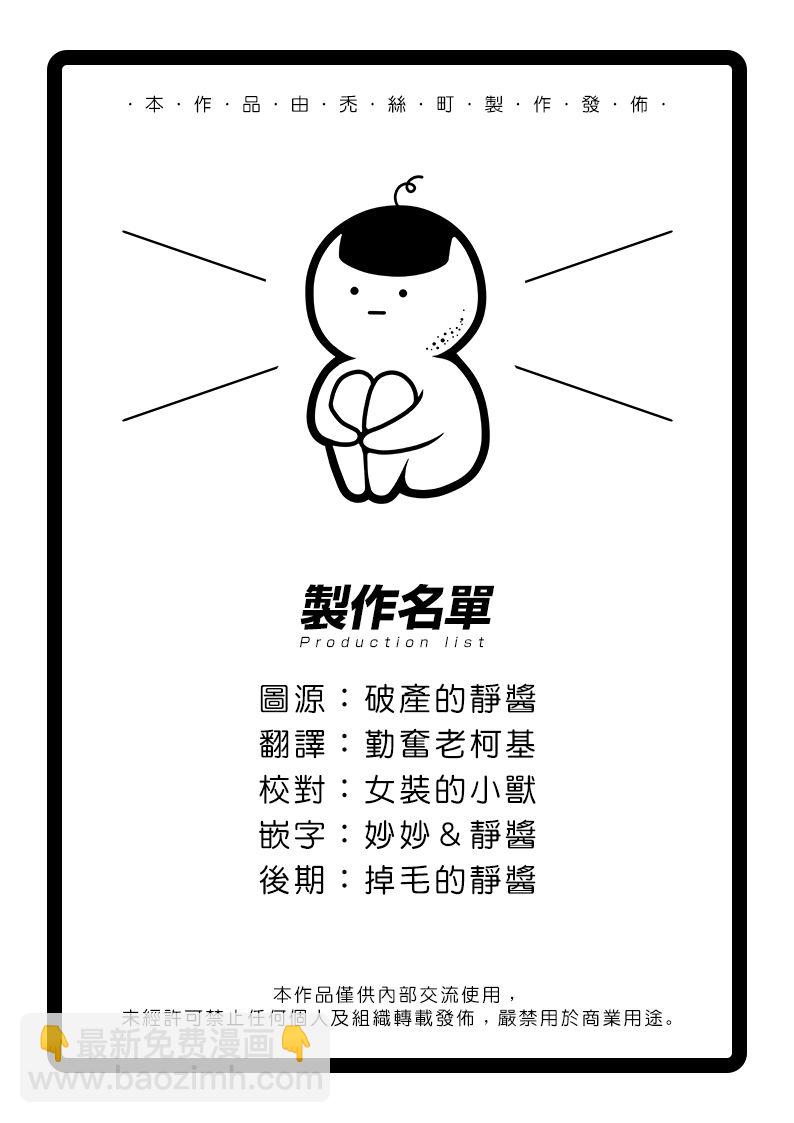 《穷途之鼠的契约》1话 第43页