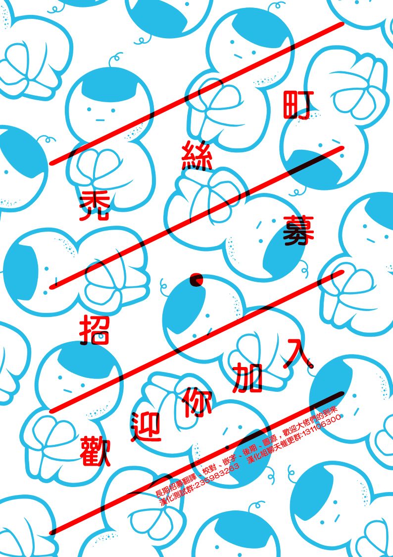 《穷途之鼠的契约》1话 第44页