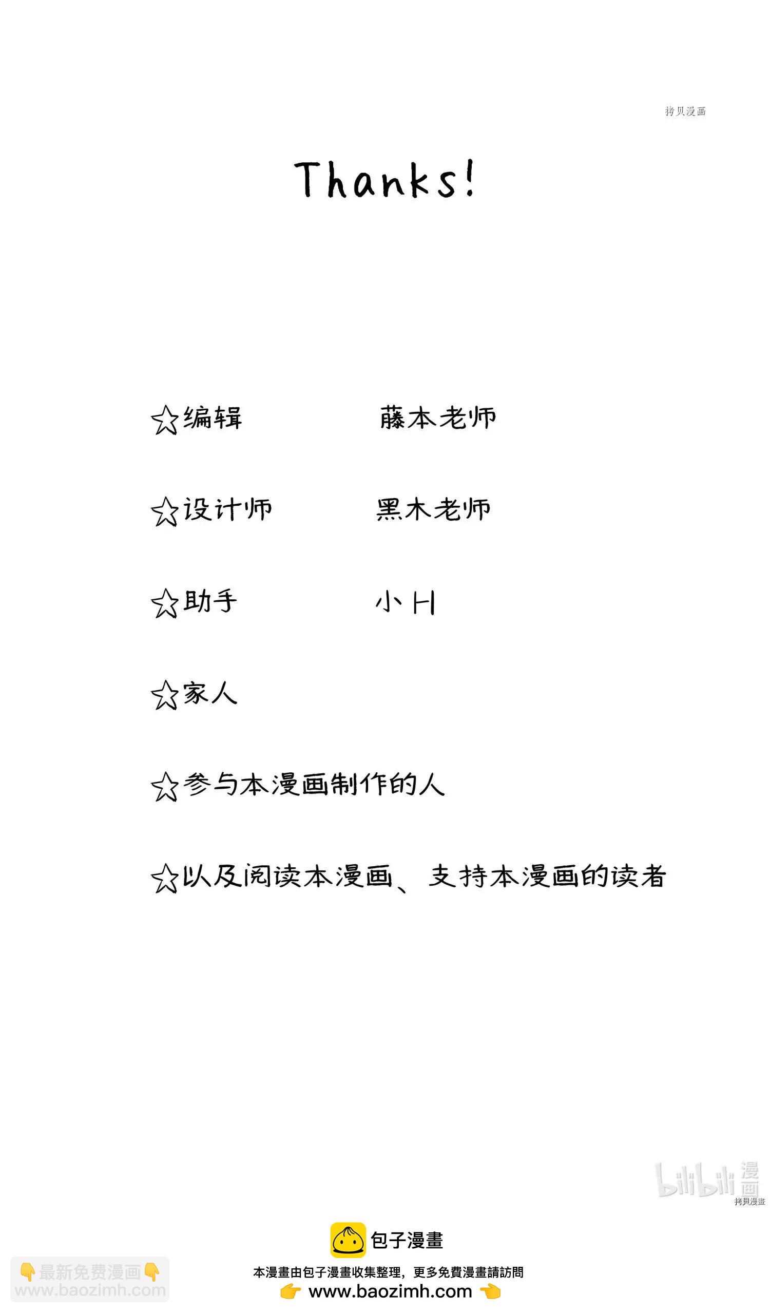 《穷途之鼠的契约》第04话 第28页