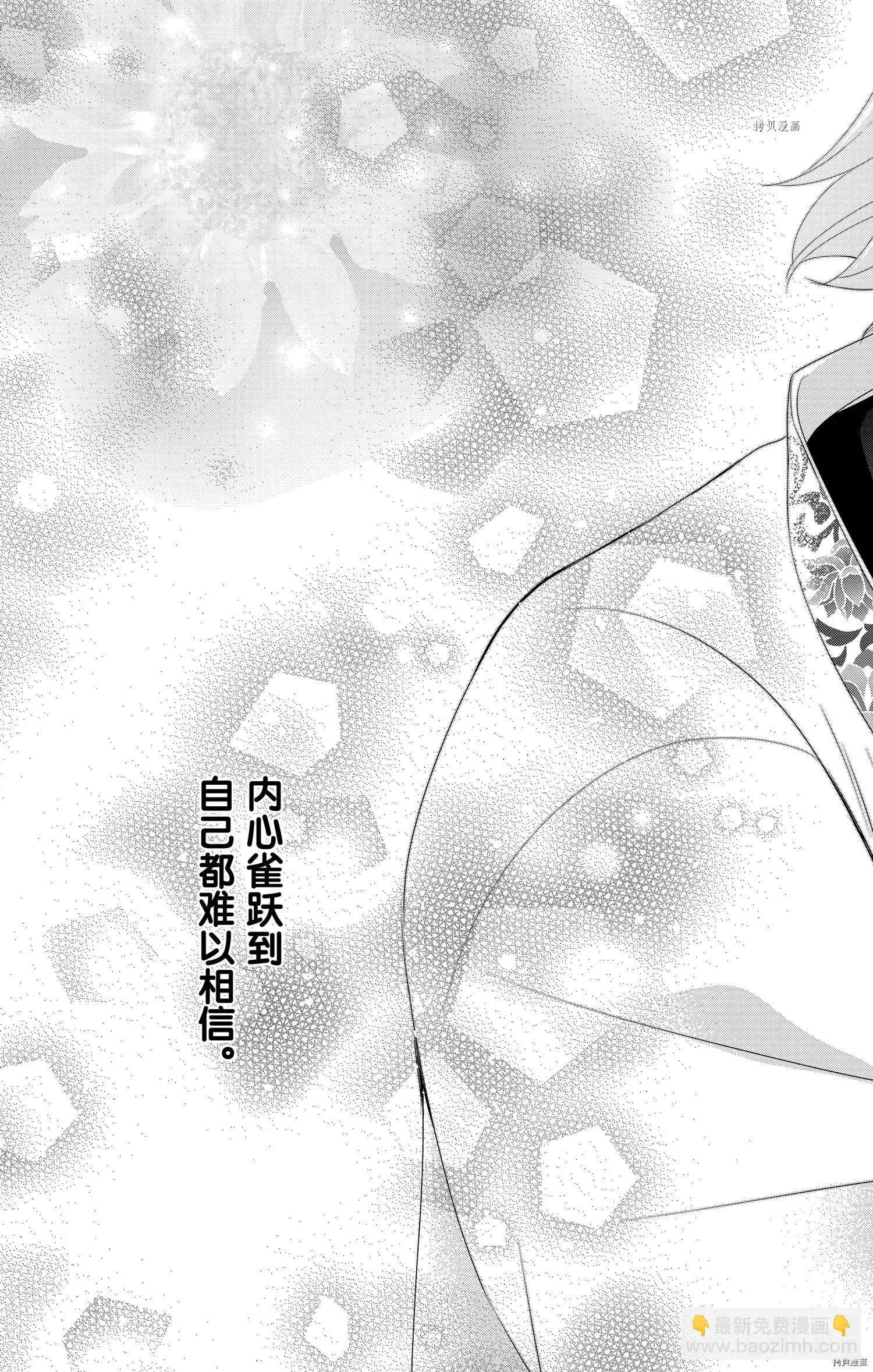 《穷途之鼠的契约》第21话 第31页