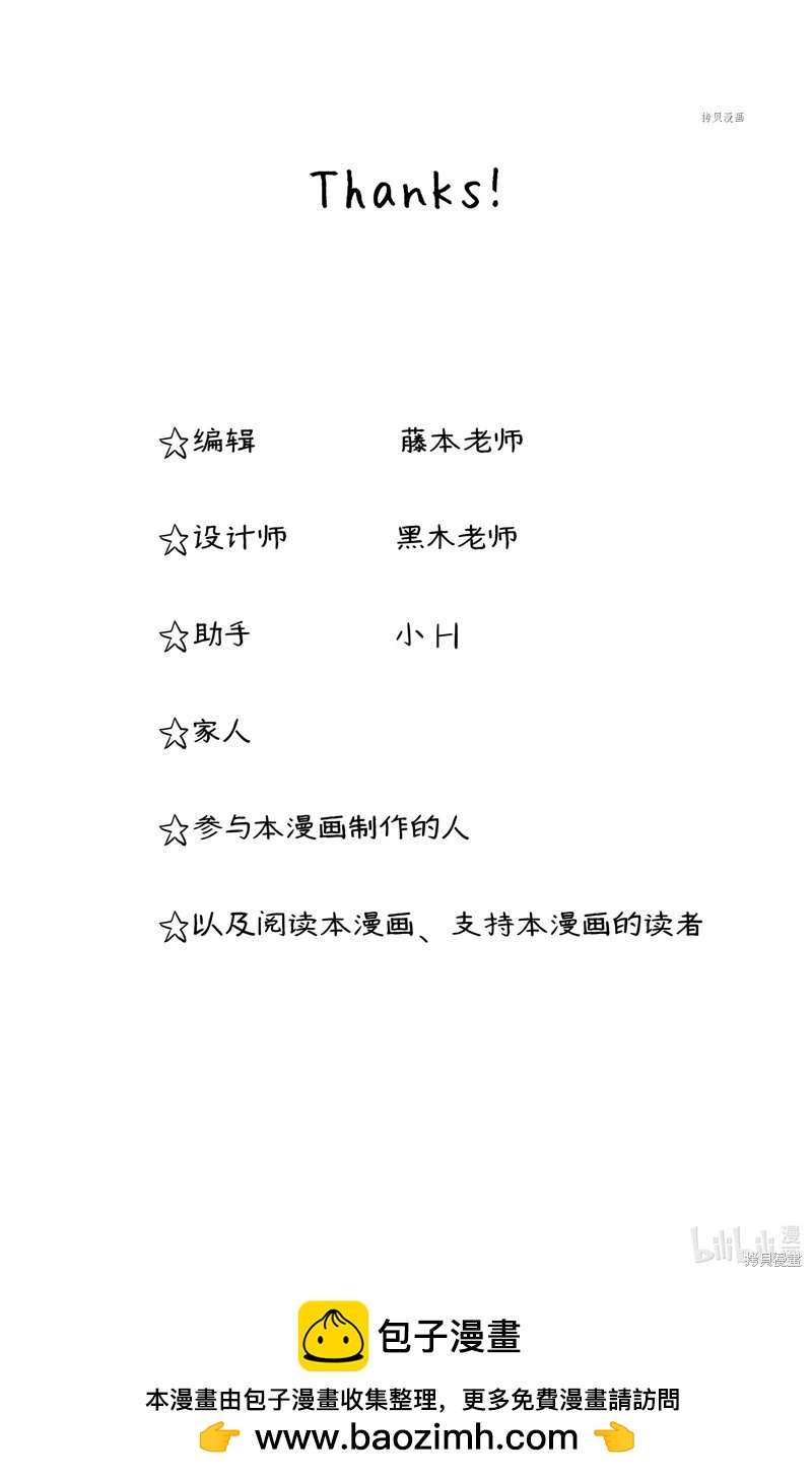 《穷途之鼠的契约》第28话 第27页