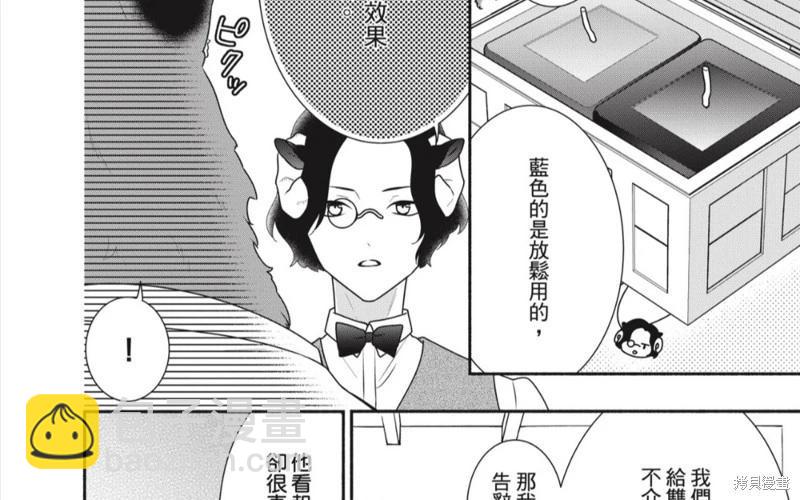 《穷途之鼠的契约》第32话 第14页