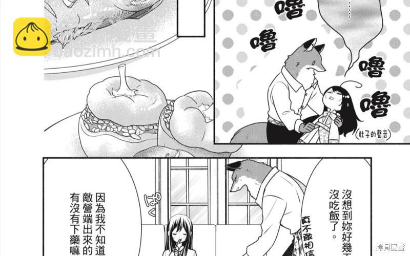 《穷途之鼠的契约》第32话 第19页