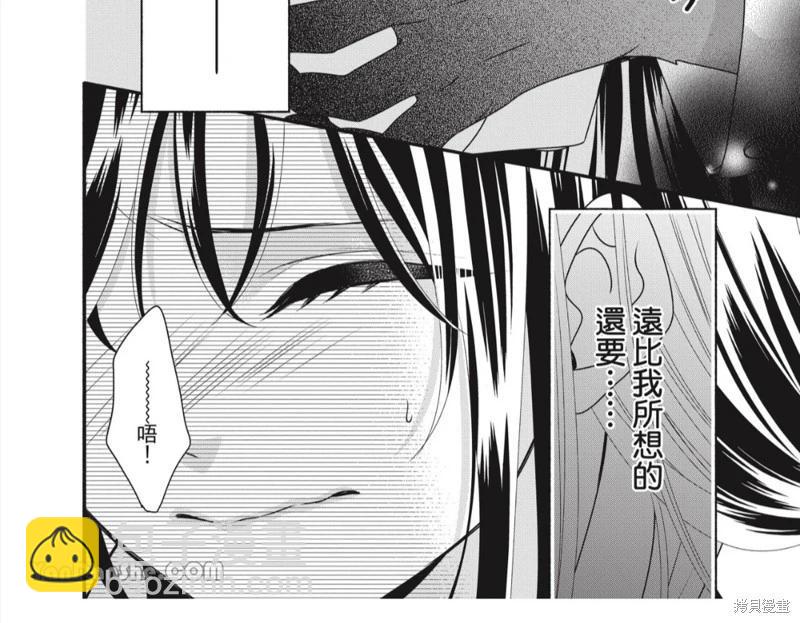 《穷途之鼠的契约》第32话 第34页