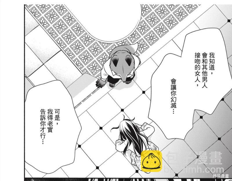 《穷途之鼠的契约》第32话 第37页