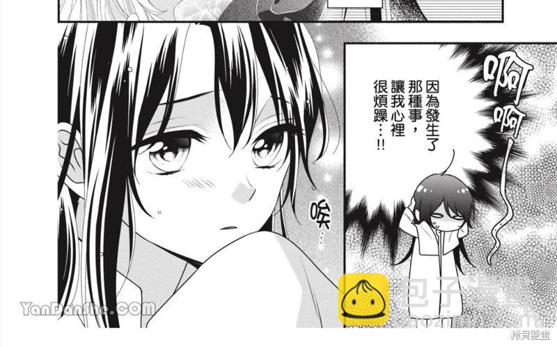 《穷途之鼠的契约》第32话 第5页