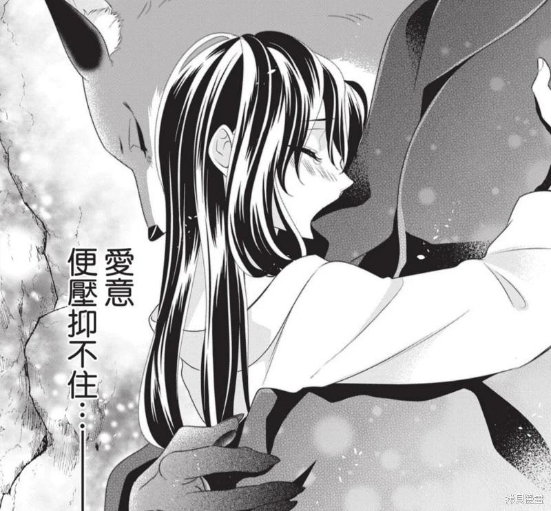 《穷途之鼠的契约》第31话 第14页