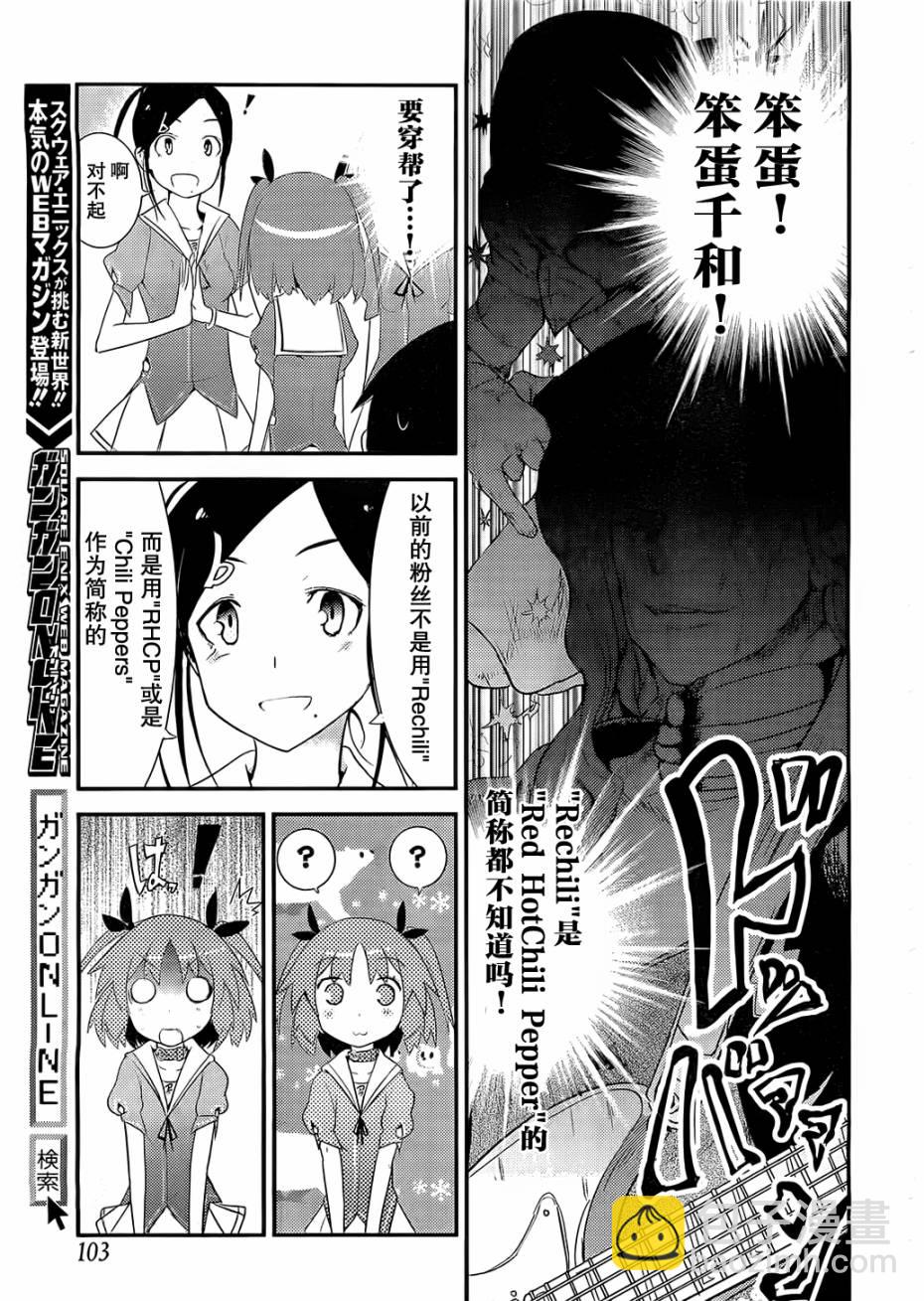 《夹在我女友和青梅竹马间的各种修罗场》第5话 第15页