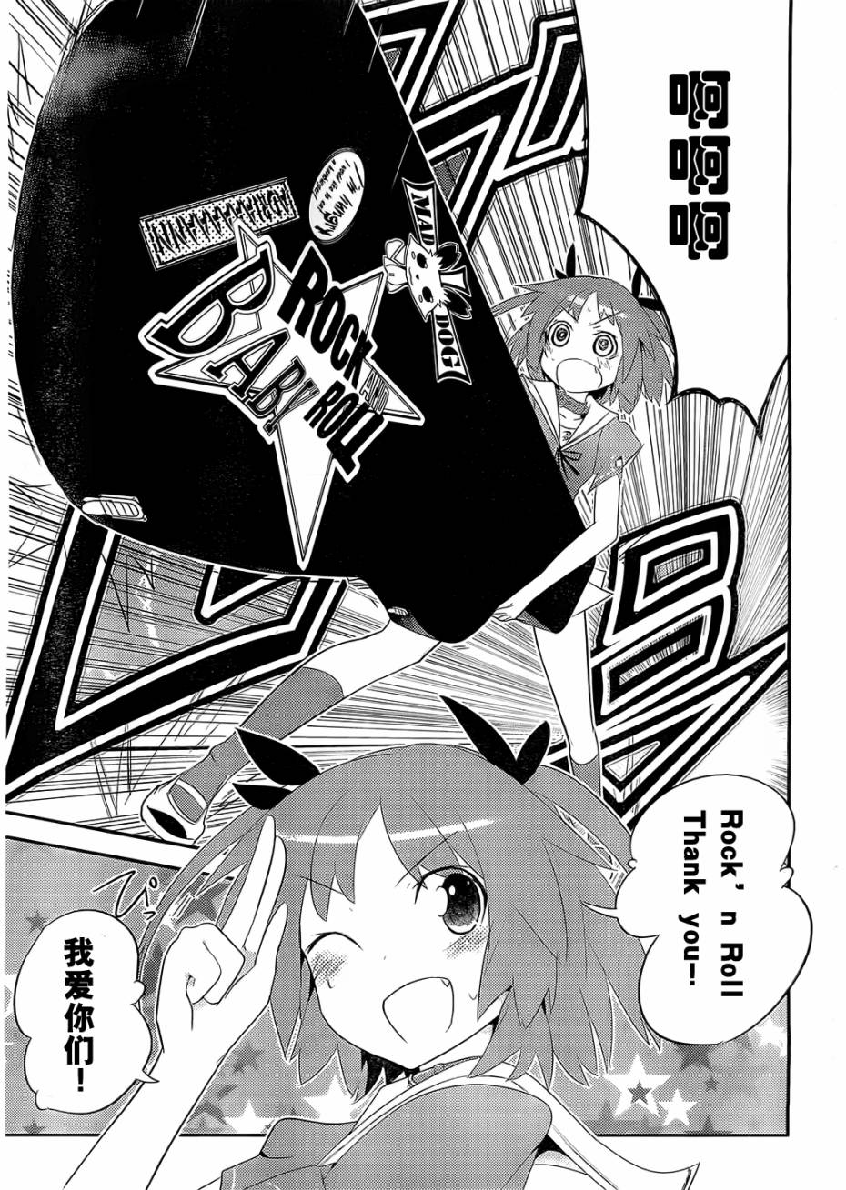 《夹在我女友和青梅竹马间的各种修罗场》第5话 第28页