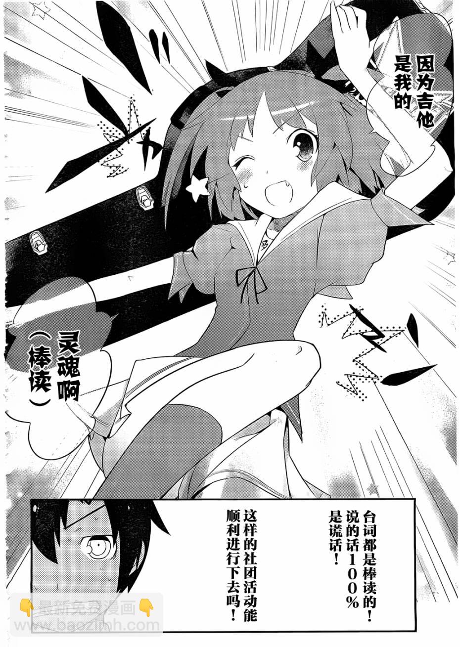 《夹在我女友和青梅竹马间的各种修罗场》第5话 第2页