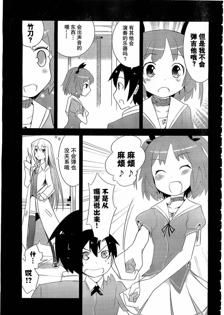 《夹在我女友和青梅竹马间的各种修罗场》第5话 第5页