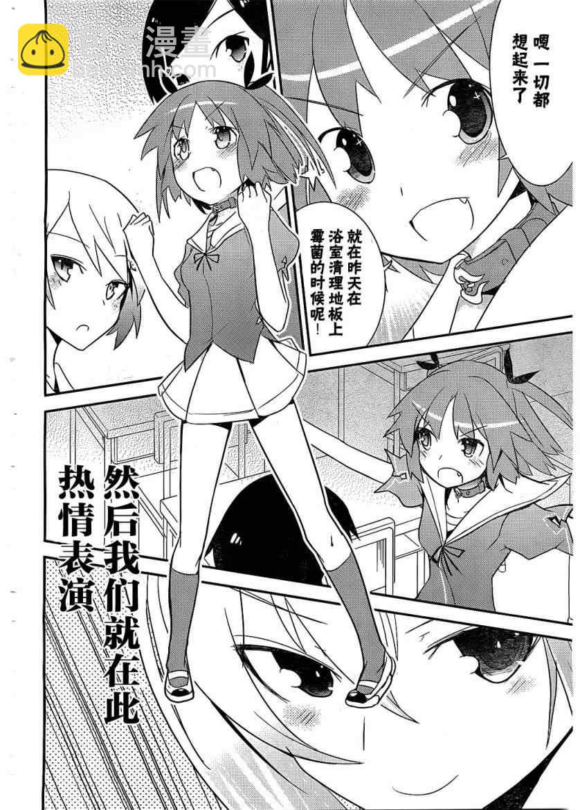 《夹在我女友和青梅竹马间的各种修罗场》第7话 第18页